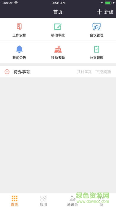 登林政務(wù)安卓版 登林政務(wù)app