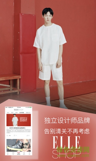 ELLESHOP v2.3.0 安卓版 2