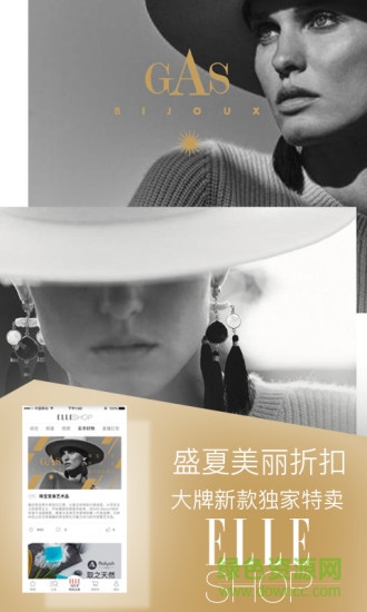 ELLESHOP v2.3.0 安卓版 3