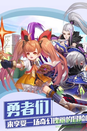 魔物勇者手游 v1.0.2 安卓官方版 0