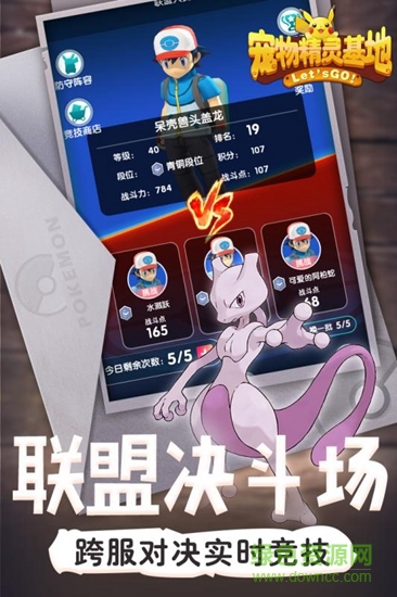 寵物精靈基地 v2.0 安卓版 0