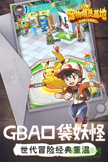 寵物精靈基地手游