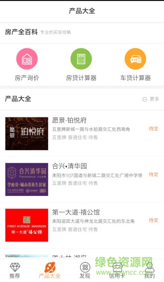 優(yōu)融管家 v1.2 安卓版 1