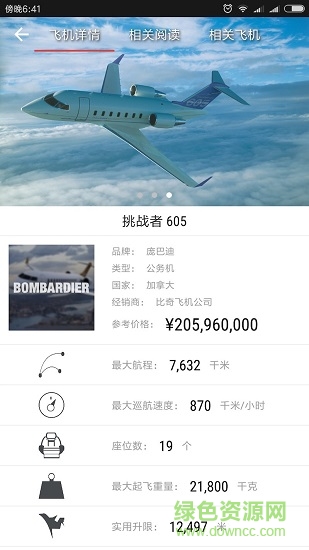 霄云 v1.0.7 安卓版 2