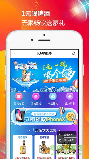 大商圈 大商圈app下载