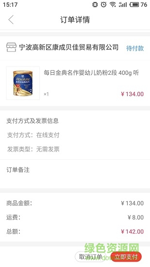 優(yōu)行易購app