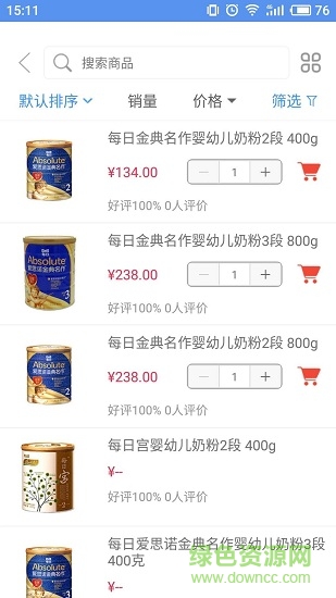 優(yōu)行易購手機客戶端 v1.0.17 安卓版 3