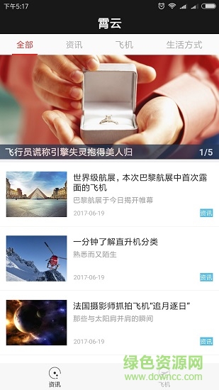 霄云 霄云應(yīng)用下載