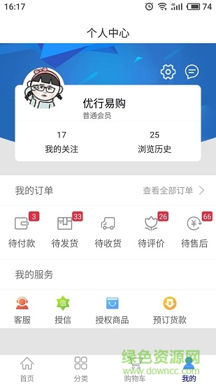 優(yōu)行易購手機客戶端 v1.0.17 安卓版 0