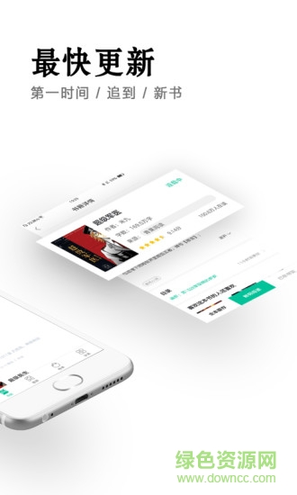全本免費(fèi)快讀小說最新版 v1.9.4 安卓免費(fèi)版 0