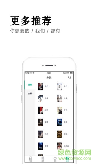 全本免費(fèi)快讀小說最新版 v1.9.4 安卓免費(fèi)版 2