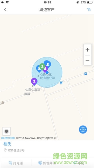 友销通app