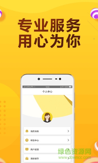 淘貝貝 v2.0 安卓版 2