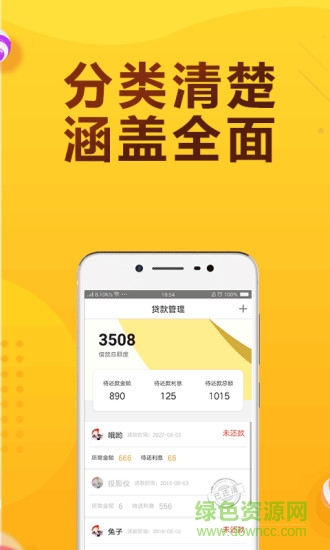 淘貝貝 v2.0 安卓版 3