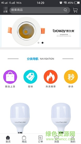 能多易购 能多易购手机客户端