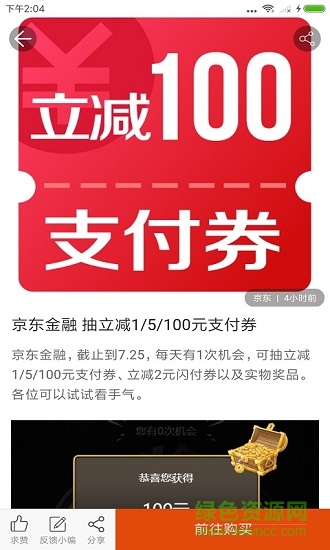 價(jià)格網(wǎng) v3.56 安卓版 0