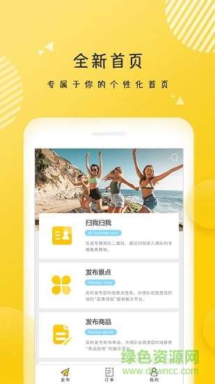 旅包 旅包app下载