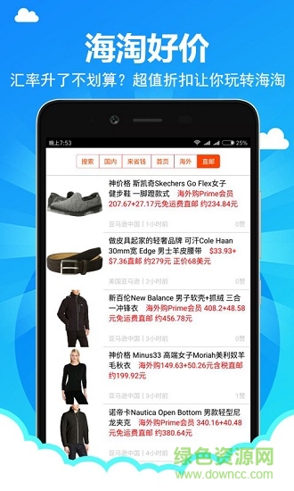 價(jià)格網(wǎng) v3.56 安卓版 2