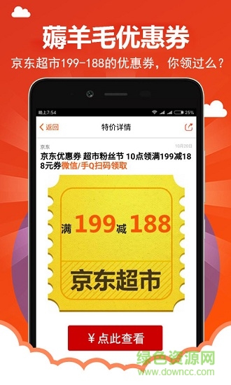 價(jià)格網(wǎng) v3.56 安卓版 4