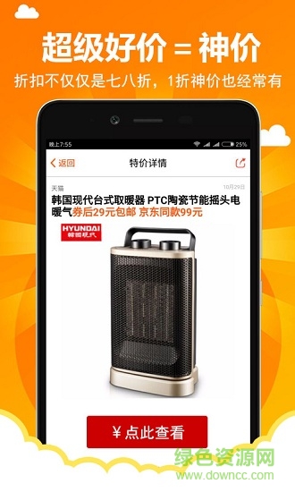 價(jià)格網(wǎng) v3.56 安卓版 3