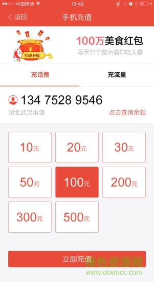永樂(lè)生活app