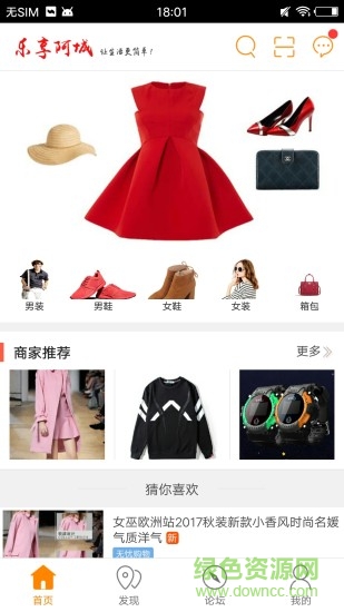 乐享阿城 乐享阿城app