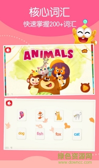 星娃娃英語 v1.0.0 安卓版 0