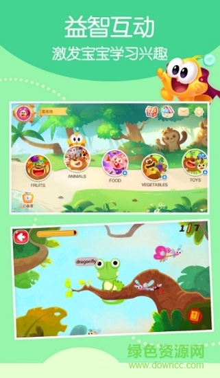 星娃娃英語 v1.0.0 安卓版 1