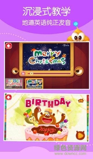 星娃娃英語安卓版