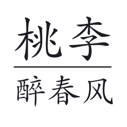 桃李醉春風(fēng)記譜網(wǎng)