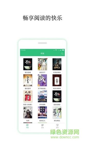 全本免費(fèi)閱讀小說(shuō) v1.0.0 安卓版 0