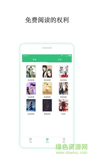 全本免費(fèi)閱讀小說(shuō) v1.0.0 安卓版 1