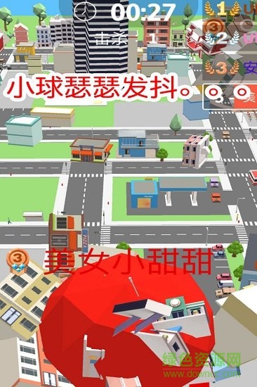 球球滾動(dòng)大作戰(zhàn)內(nèi)購(gòu) v1.0.2 安卓版 3