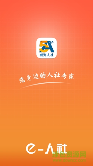 日照人社app蘋果版 v2.9.5 iphone版 0