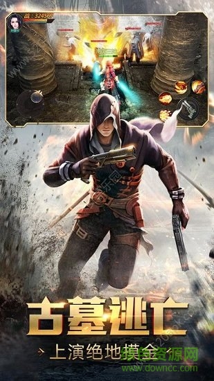 尋龍校尉手游官方下載