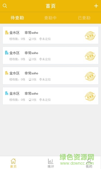 房易采 v1.1.2 安卓版 1