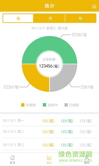 房易采 房易采app