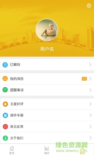 房易采 v1.1.2 安卓版 3