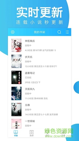 TXT免费全本书城 TXT免费全本书城应用下载