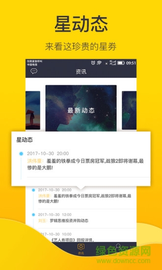 星主頁 星主頁手機版
