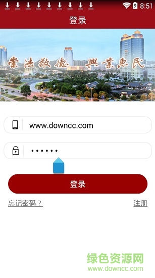 企業(yè)主體責(zé)任 企業(yè)主體責(zé)任app