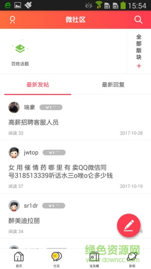 寶豐生活網(wǎng)app
