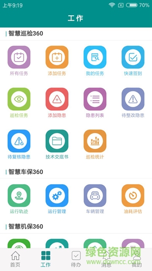 智慧建造360 v1.0.3 安卓版 0