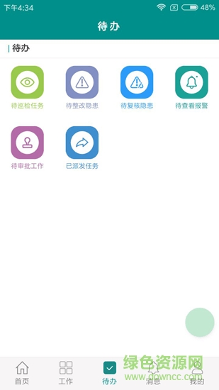 智慧建造360安卓版 智慧建造360