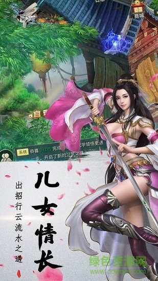 主宰大掌門手機游戲 v1.0 安卓版 1