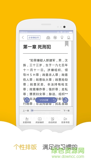 閱讀星免費(fèi)小說(shuō)應(yīng)用下載