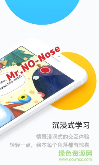 七彩熊繪本 v4.2.4 安卓版 0