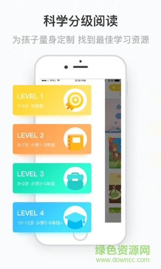 七彩熊繪本 v4.2.4 安卓版 1