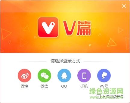 v篇電腦版 v篇官方版