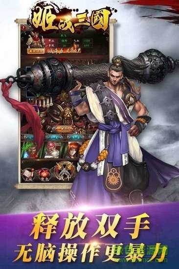 姬战三国九游版 v1.0.0 安卓版0